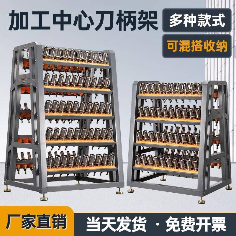 cnc数控刀柄架bt50加工中心bt40刀具架车车间刀头收纳管理放置架