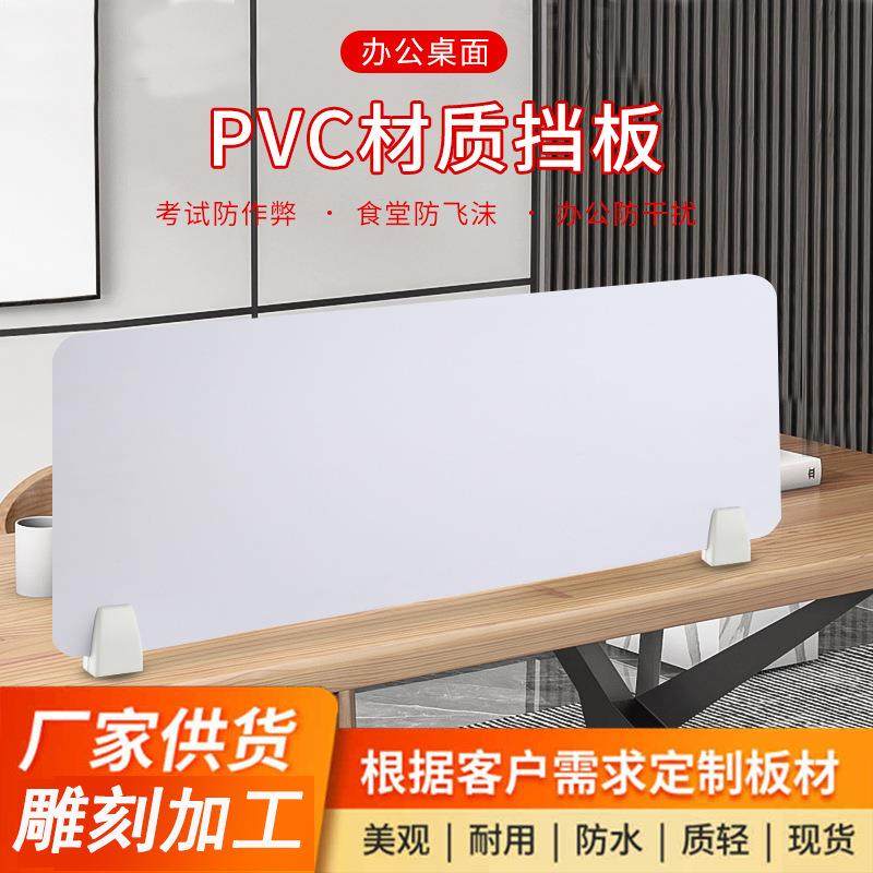 办公桌面屏风挡板学生考试专用挡板书桌课桌分隔板PVC隔板可移动