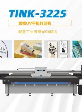 大幅面工业数字印刷设备3220标识木板装饰画玩具UV平板打印机
