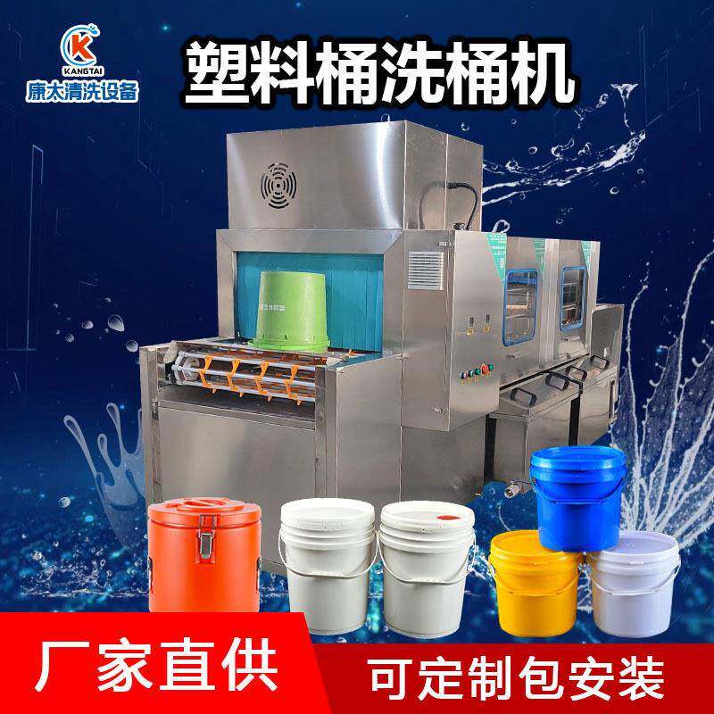 油桶清洗机酱油食品厂塑料桶洗桶机浆料桶刷机设备喷淋全自动