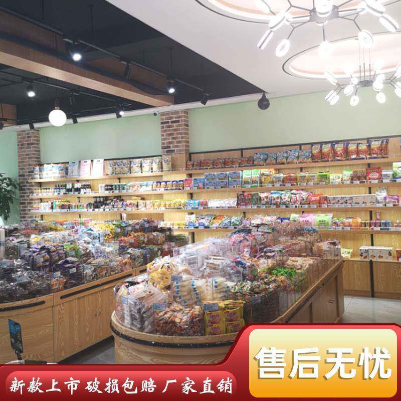零食散称柜母婴店展示架便利店饼干货架中岛柜木质柜商超专用多层