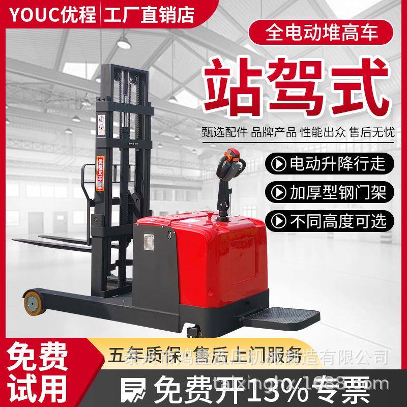前移式电动叉车全电动堆高叉车升高装卸车电瓶液压升降铲车