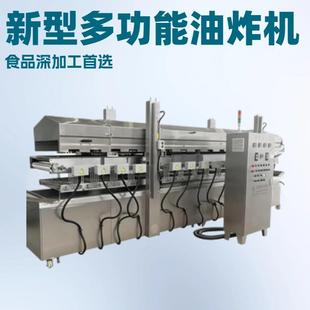 豆泡豆干油炸流水千页豆腐油炸机全自动兰花干臭豆腐油炸生产线