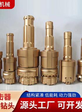 冲击器低中风压76A90A110A钻机配件新金刚潜孔钻冲击器高潜孔钻头