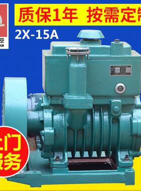 2x-15双级旋片式真空泵2x-15a旋片真空泵2X15a皮带轮真空旋片泵
