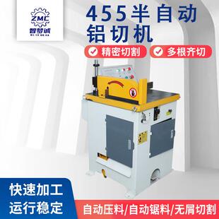 厂家供应455半自动铝切机方圆管铜铝型材切断设备金属加工切割机