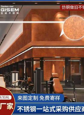 镜面拉丝金属装饰板仿铜做旧不锈钢板酒店背景墙装饰材料彩色板