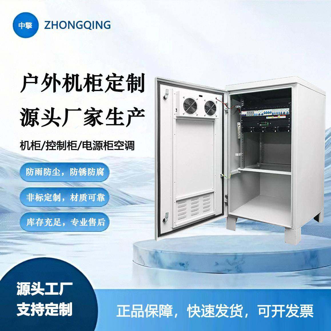 室外通讯一体化机柜中国铁塔基站通信柜户外防雨防尘加厚镀锌板,电子/电工,配电控制柜/控制箱,淘宝优惠券,粉丝福利购,淘宝优惠卷