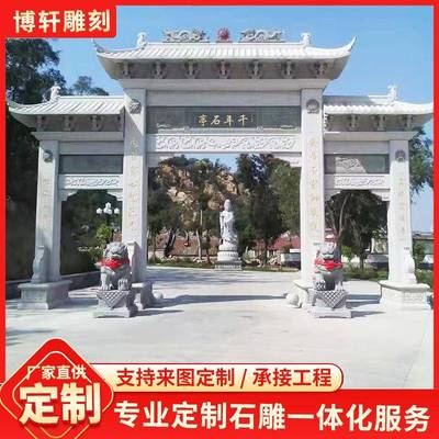 花岗岩石雕石牌坊古建仿古牌楼广场寺庙新农村三门牌坊石门厂家
