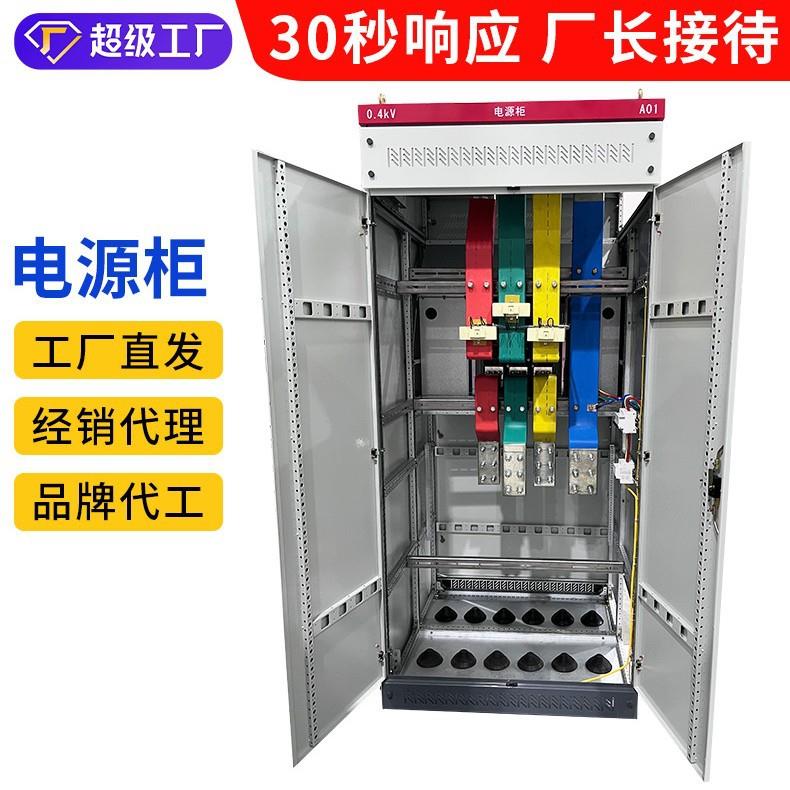 电源控制柜自动切换控制消防水泵巡检车间智能型开关配电箱