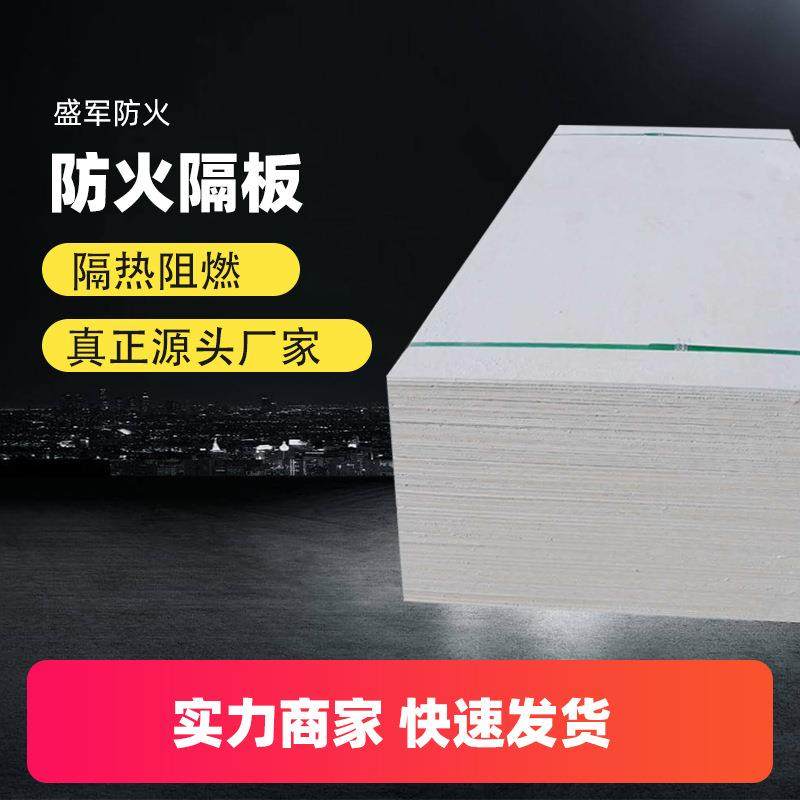 工厂现货防火隔板隔热阻燃耐高温高强度耐磨耐油防火封堵板材,橡塑材料及制品,耐火材料及制品,淘宝优惠券,粉丝福利购,淘宝优惠卷