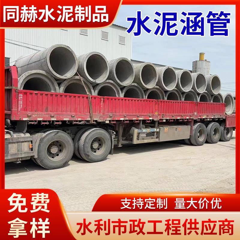 江苏水泥管生产厂家钢筋混凝土排水管水泥管道涵管承插管