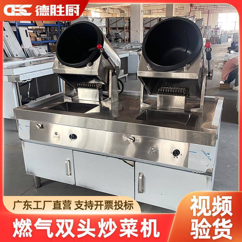 商用燃气炒菜机自动智能炒菜机器人餐厅8kw炒饭机外卖滚筒翻炒机