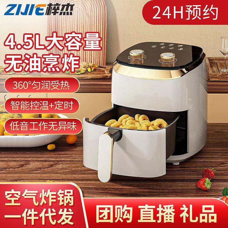 空气炸锅全自动多用途无油烟薯条机智能家用电炸锅礼品薯条炸锅