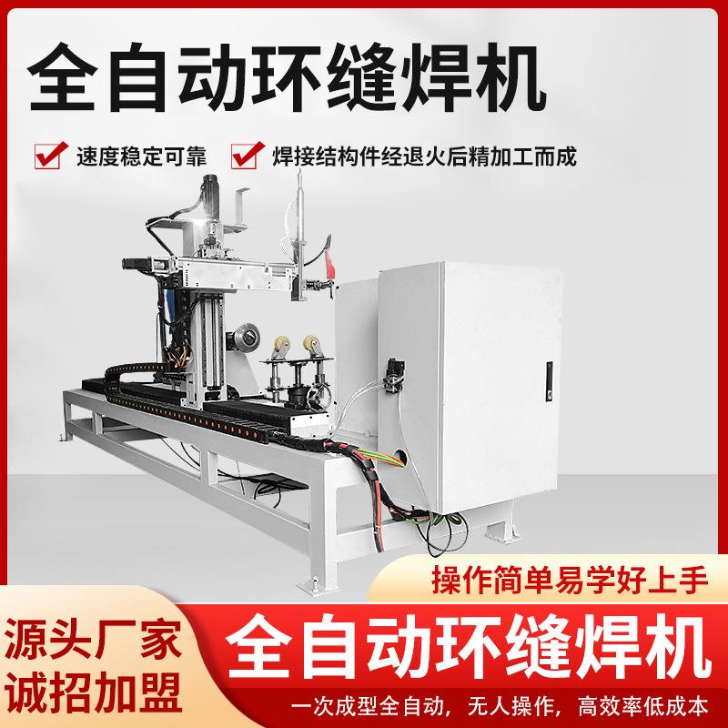 全自动卧式环缝焊机罐类环缝焊设备圆管油箱圆筒类激光焊接