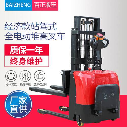 供应站驾式电动堆车全堆叉车1吨2吨全装卸货尼龙轮
