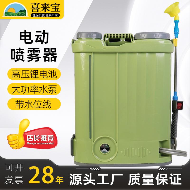 厂家货源背负式电动喷雾器锂电农用喷雾器雾化电动打药机直流