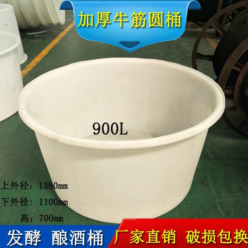 隆飞800升牛筋塑料储水桶家用洗澡桶食品腌制发酵圆桶不易坏耐用