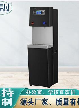 不锈钢商用饮水机净水器立式直饮机学校办公室节能高温杀菌