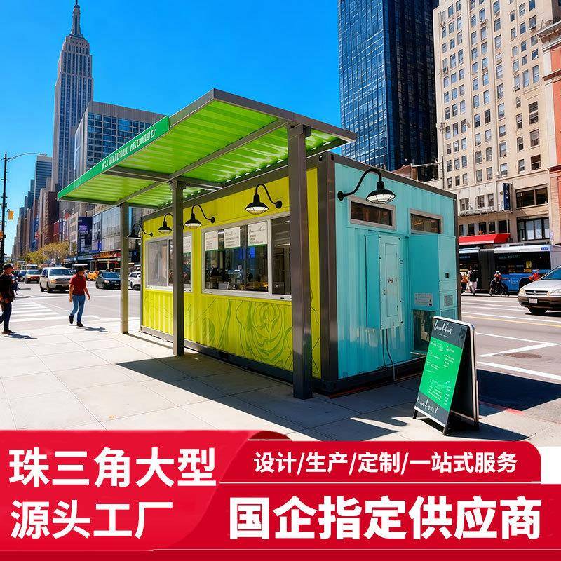 网红集装箱移动房集装箱活动房咖啡店奶茶店商业街集装箱售货亭