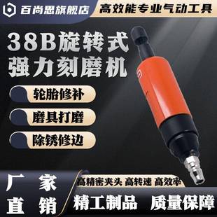 38A 38B气动砂轮机m风磨机气动打磨机6mm直磨机内磨机抛光机