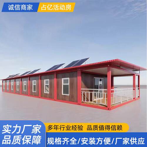 集装箱活动房房住人快拼箱公室简易组装可扩展移动板房集成房屋