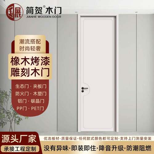 白色静音烤漆门房间门原木色实木免漆室内门套装门碳晶卧室门木门