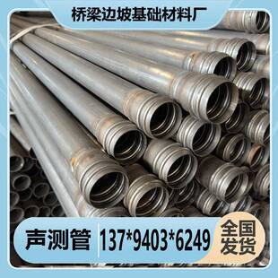 桩基声测管505457mm桥梁声测管钳压式套筒式螺旋式超声波检测管