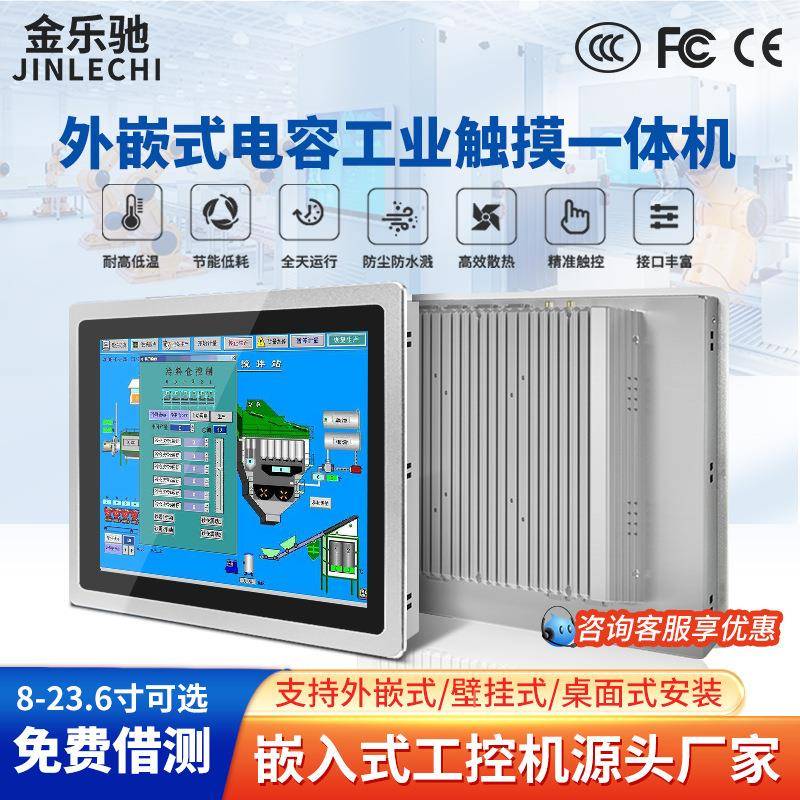8/10.1/12/13.3/15.6/19寸工业工控一体机显示器工控电脑可议价