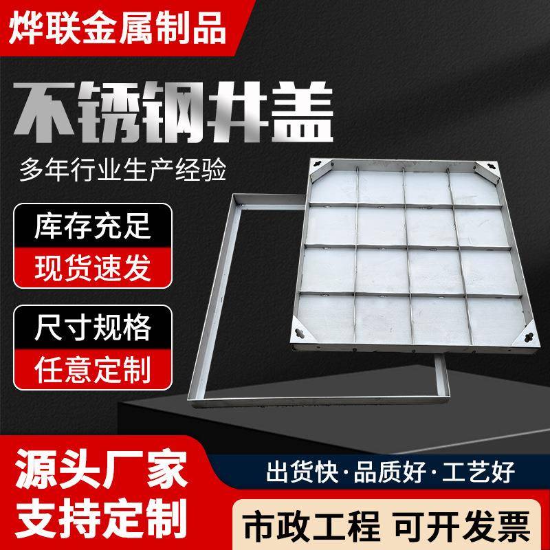304不锈钢井盖隐形盖板市政道路装饰下沉式井盖方形排水沟窨井盖