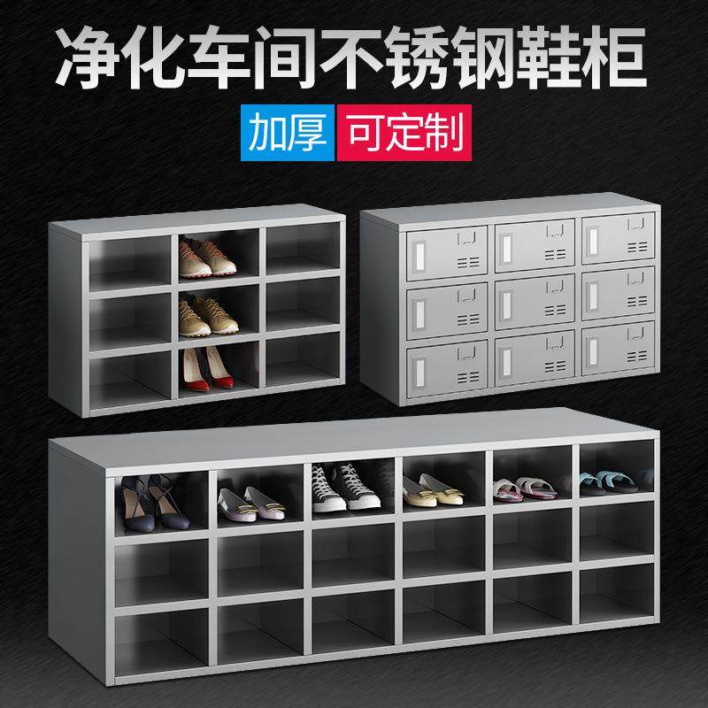 304不锈钢鞋柜员工换鞋凳无尘净化车间多层无门格子单双面换鞋柜,商业/办公家具,办公储物柜,淘宝优惠券,粉丝福利购,淘宝优惠卷