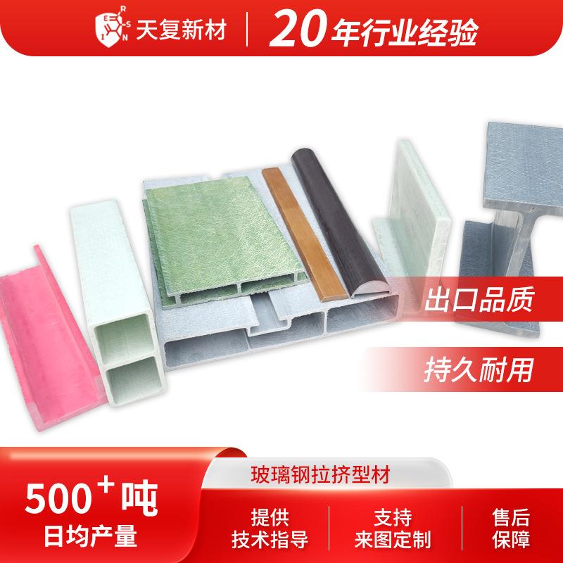 玻璃钢型材拉挤型材疏水排沙通道长孔拉挤型工字条玻璃钢建材