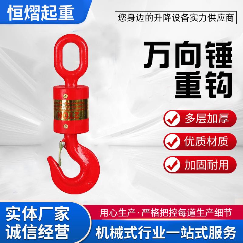 油田万向垂重钩1T5T10T360度旋转自锁吊车货钩环眼吊钩起重吊具