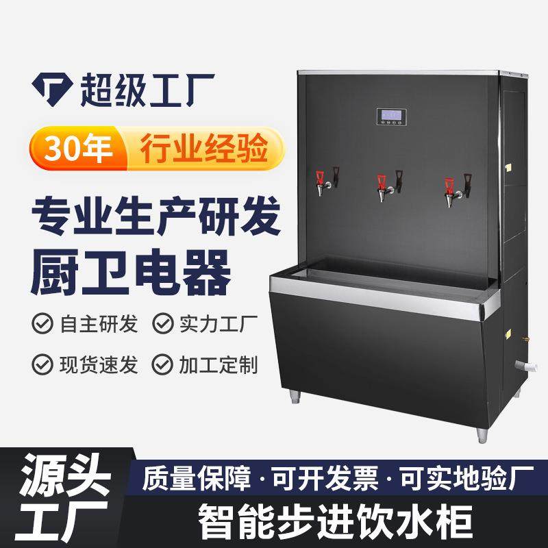 优选开水器商用全自动奶茶店热水器烧水机节能温热不锈钢饮水柜