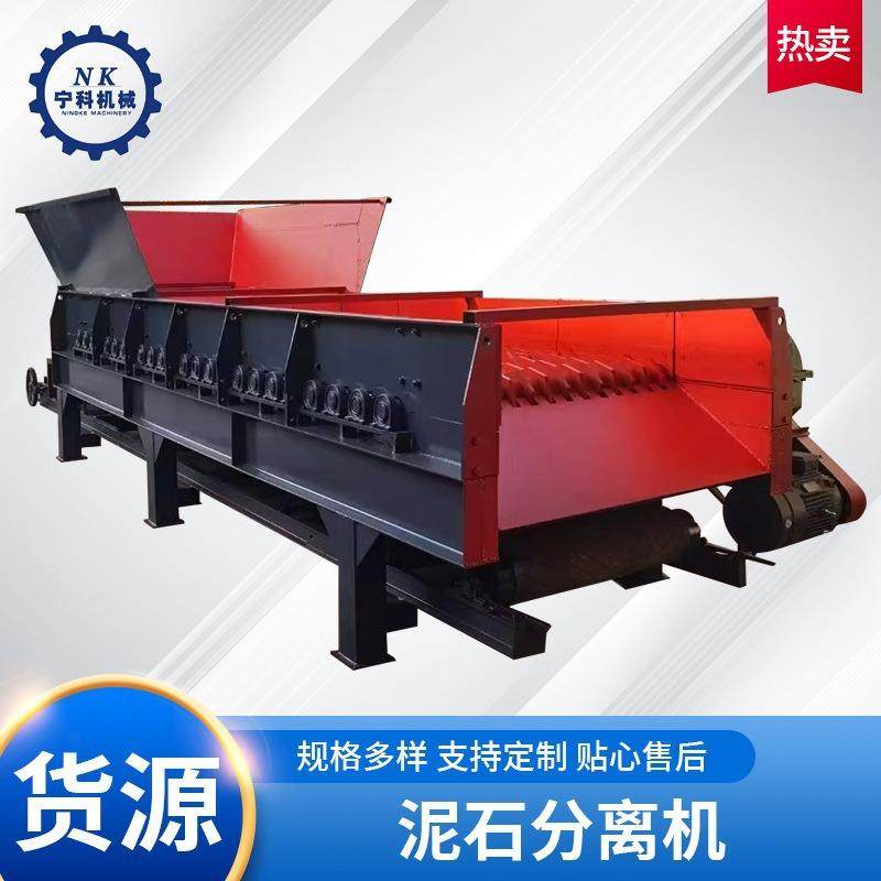 现货煤厂煤碳分离机砂石黏土建筑垃圾处理设备阶梯式泥石分离机,机械设备,筛选机,淘宝优惠券,粉丝福利购,淘宝优惠卷