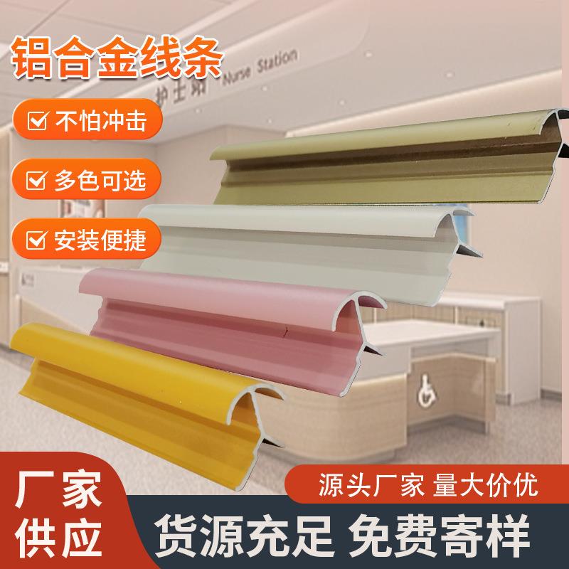 铝合金压条铝合金装饰线条8毫米工字收口条墙板铝合金碳晶板收边
