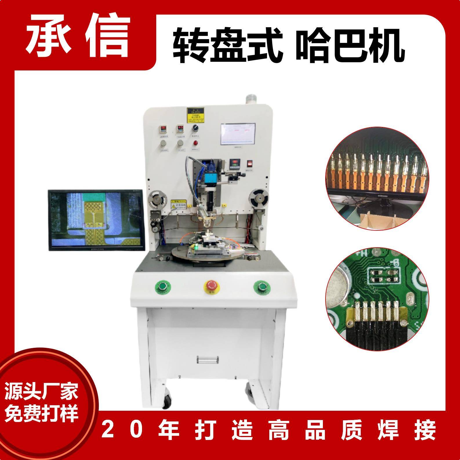 脉冲式热压机压焊机立式转盘双工位哈巴机焊接机厂家