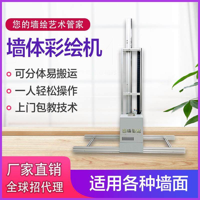 3D墙体彩绘机室内背景墙面壁画打印机器大型户外5D广告墙面喷绘机