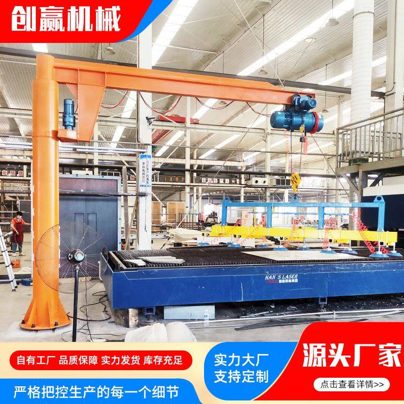 电动悬臂吊厂家直供360度旋转车间移动式小型2吨3吨电动单臂吊