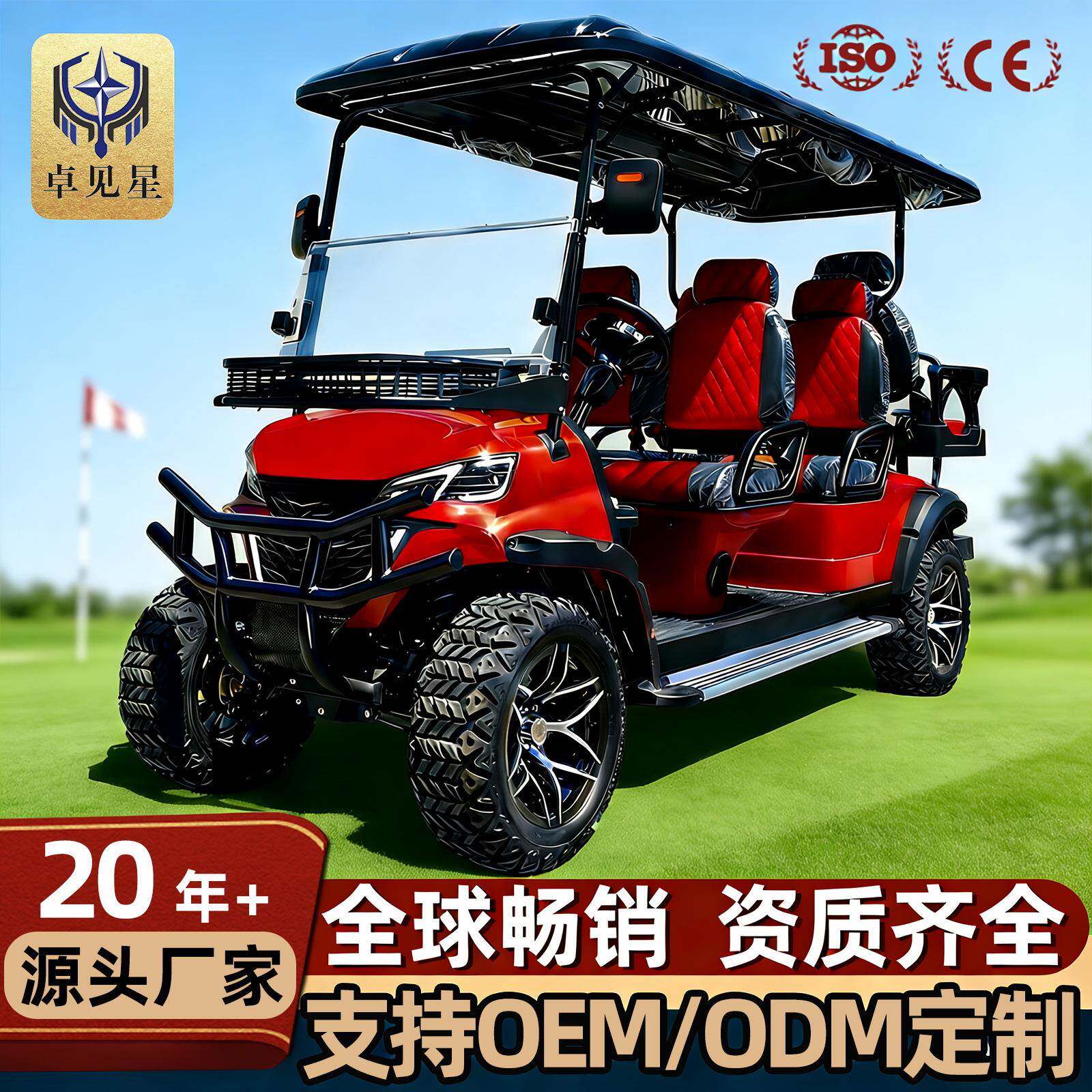 高尔夫球车4座6座沙滩球场摆渡车旅游景区民宿观光电动高尔夫球车