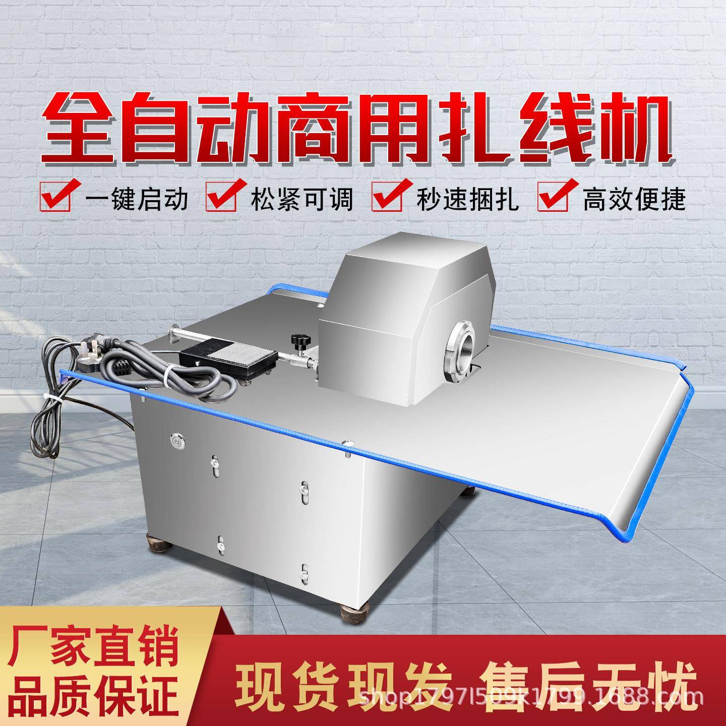 香肠打结机电动自动腊肠绑线定量分节机热狗捆线机商用腊肠扎线机