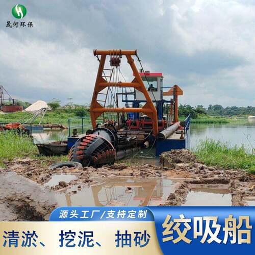 晟河绞吸式挖泥船SH-300型航道拓宽通阻疏浚船全液压河道清淤船