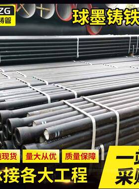 工程铸管现货供应DN80-2600口径规格球墨铸铁管K9K8K7大口径