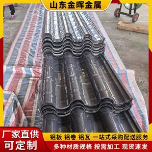 仿古瓦765国标复古式 3003佛碳漆面可加工颜色齐全用于屋顶建