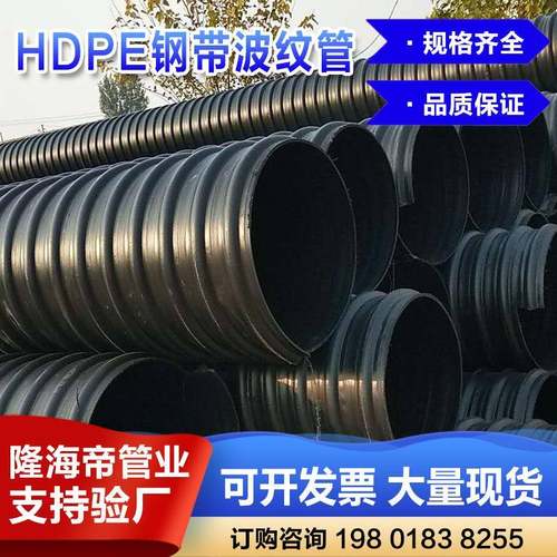 hdpe钢带波纹螺旋排污管600钢带波纹管厂家大口径hdpe波纹管