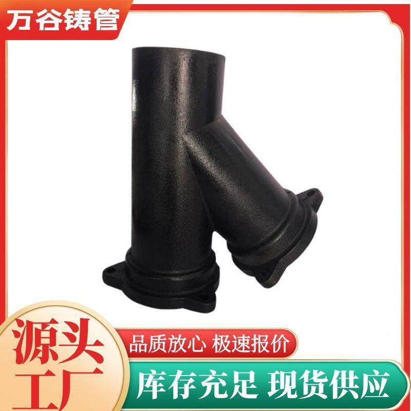 铸铁管件A型B型W型铸铁三通承盘插盘短管双承套管球墨铸铁管件