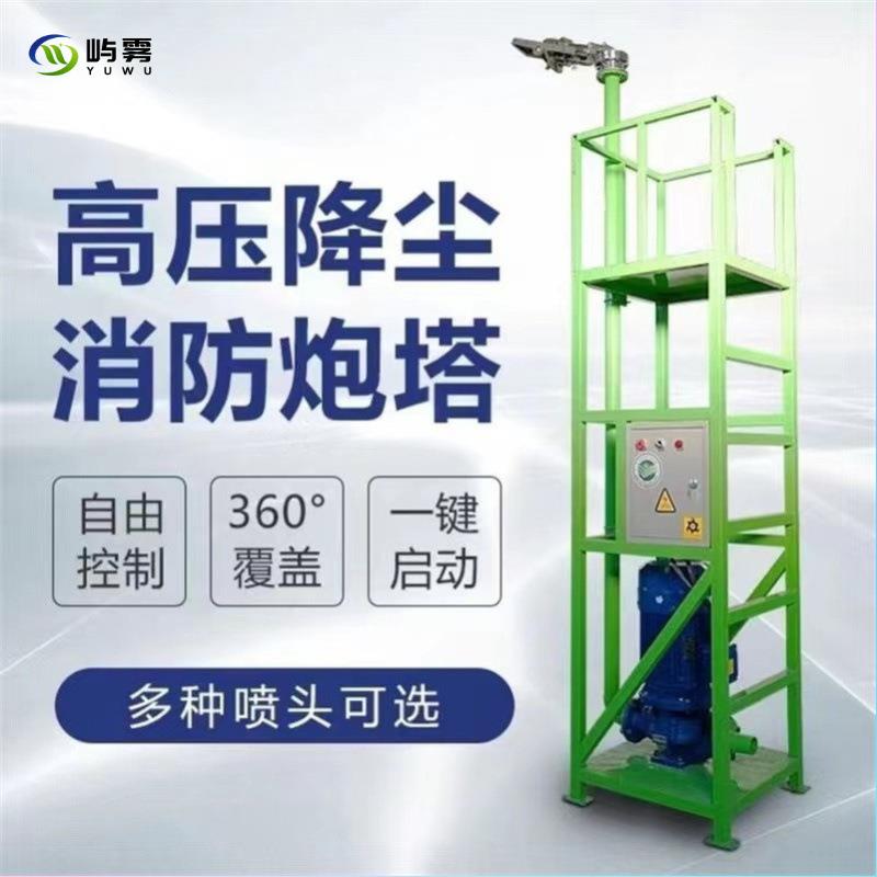 高射程降尘炮建筑工地除尘炮塔喷淋设备小型消防炮高射炮塔
