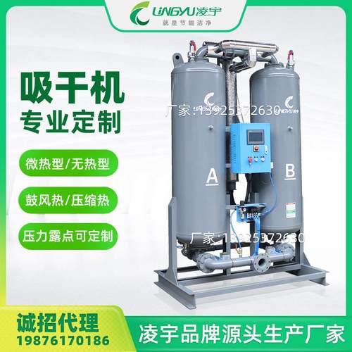 冷干机吸干机厂家适配空压机压缩空气干燥设备无热吸附式干燥机