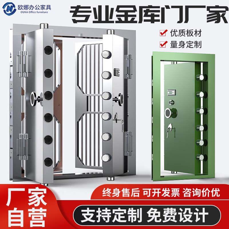 钢制银行金库门珠店典当行安全防盗门仓库工厂防爆门静音设计
