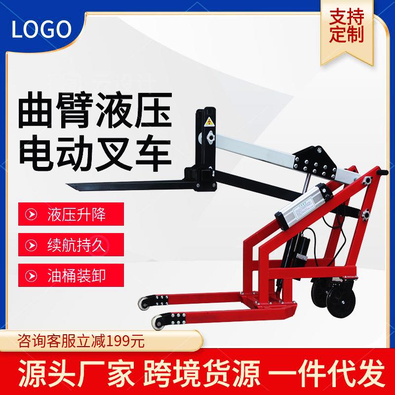 电动便携式曲臂叉车小型液压搬运车随车装卸车手推升降堆高车